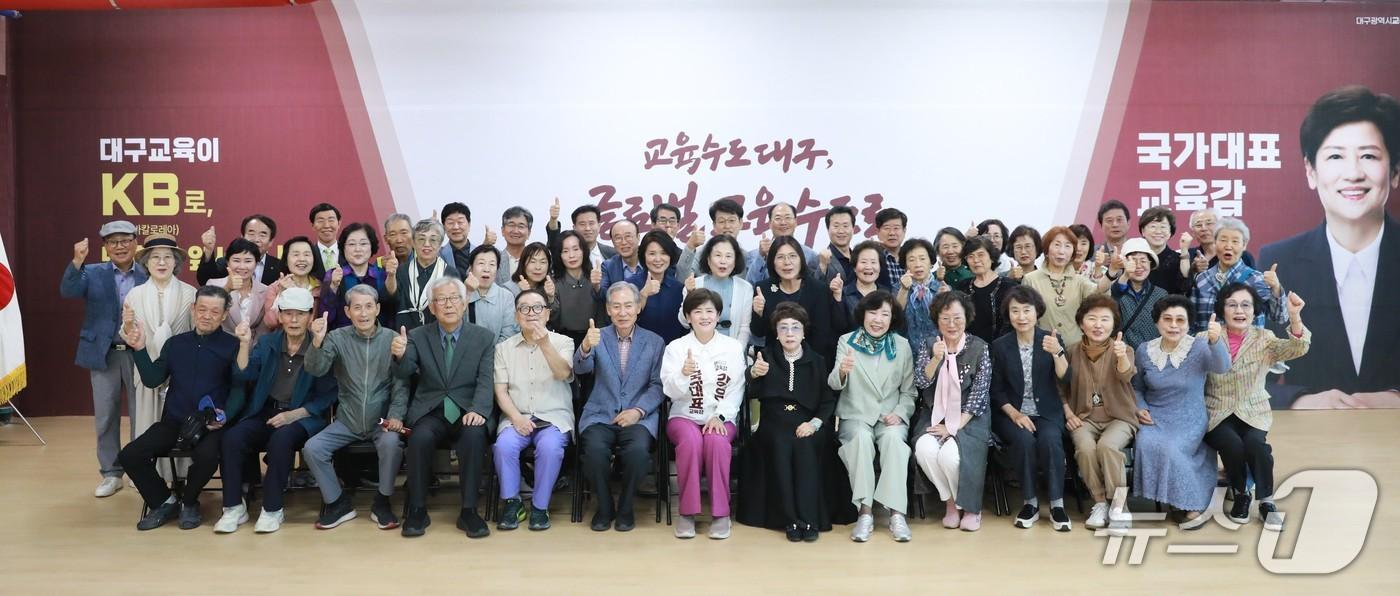 본문 이미지 - 대구 초등 퇴직교원들이 지난 18일 강은희 대구교육감 후보 지지를 선언했다. (강은희 후보 캠프 제공. 재판매 및 DB 금지) 2026.5.19/뉴스1