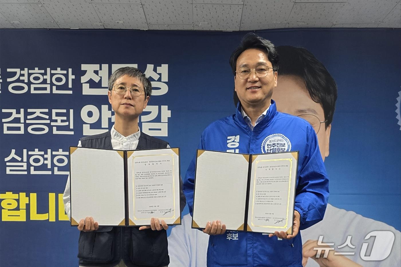 본문 이미지 - 전국민주노동조합총연맹 경기지역본부 김진희 본부장과 안민석 경기민주진보교육감 후보가 정책협약을 맺고 기념촬영을 하고 있다.(안 후보 선거사무소 제공)