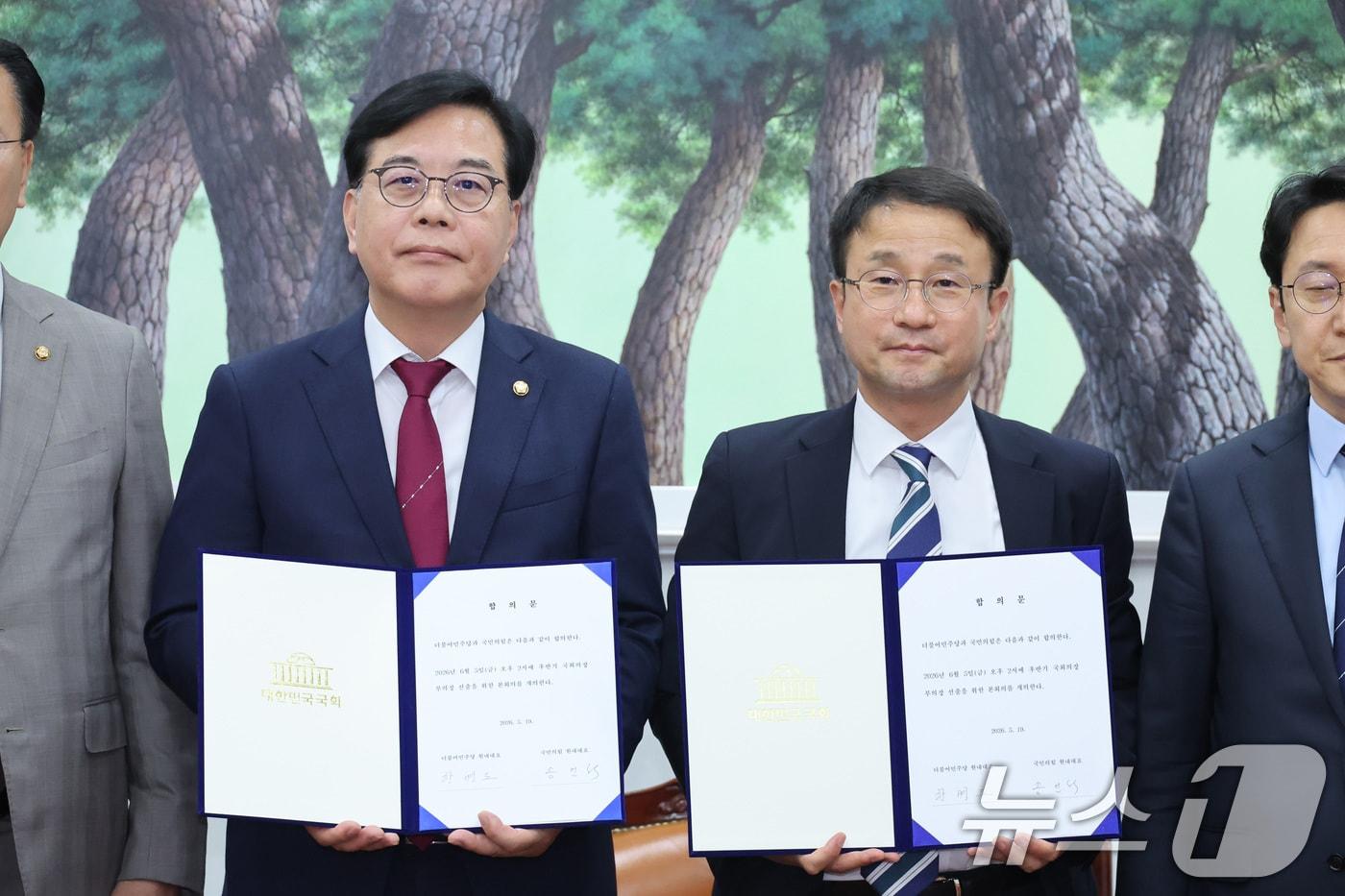 본문 이미지 - 한병도 더불어민주당 원내대표와 송언석 국민의힘 원내대표가 19일 서울 여의도 국회에서 국회의장단 선출 관련 합의문을 공개하고 있다. ⓒ 뉴스1 신웅수 기자