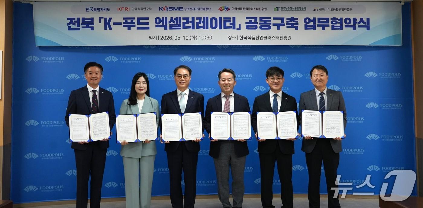 본문 이미지 - (좌측부터) 함상욱 한국식품연구원 전략기획본부장, 이은미 전북바이오융합산업진흥원 원장, 조한교 중소벤처기업진흥공단 인력성장이사, 김덕호 한국식품산업클러스터진흥원 이사장, 민선식 전북특별자치도 농생명축산산업국장, 김병철 한국농수산식품유통공사 전북지역본부장이 기념촬영을 하고 있다.(식품진흥원 제공. 재판매 및 DB 금지)
