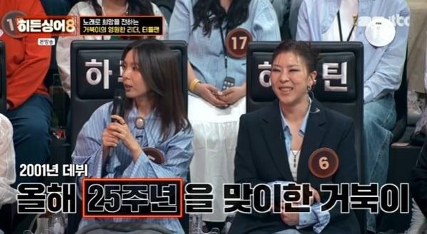 본문 이미지 - JTBC '히든싱어8' 캡처