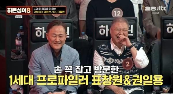 본문 이미지 - JTBC '히든싱어8' 캡처