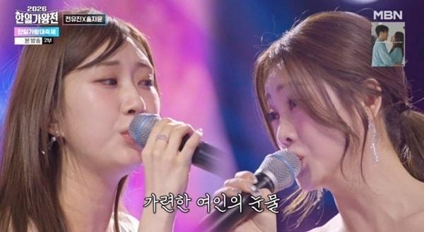 본문 이미지 - MBN '2026 한일가왕전' 캡처