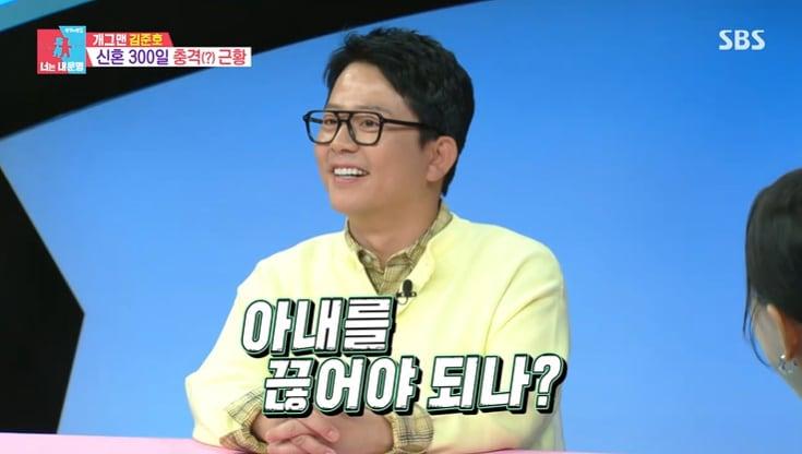 본문 이미지 - SBS '동상이몽 2 - 너는 내 운명' 화면 캡처