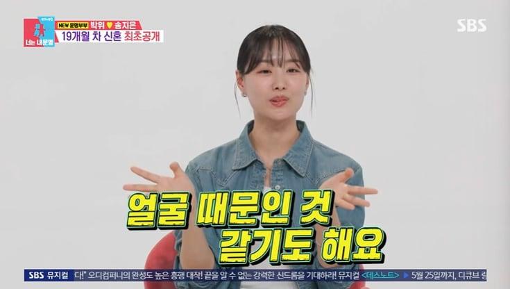 본문 이미지 - SBS '동상이몽 2 - 너는 내 운명' 화면 캡처