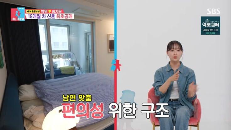 본문 이미지 - SBS '동상이몽 2 - 너는 내 운명' 화면 캡처