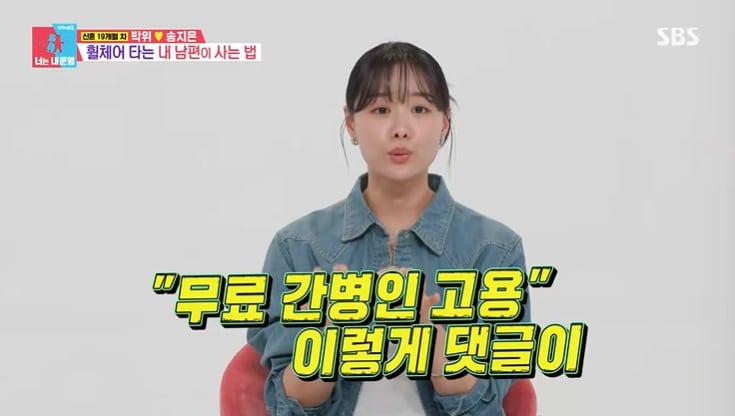 본문 이미지 - SBS '동상이몽 2 - 너는 내 운명' 화면 캡처