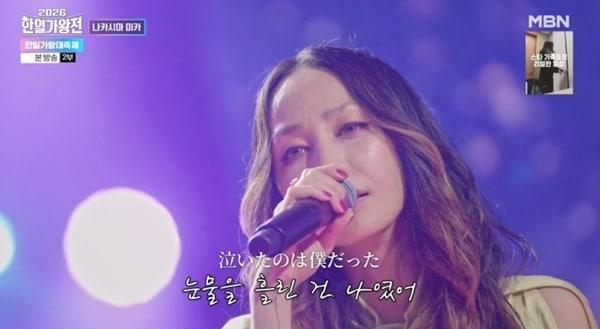 본문 이미지 - MBN '2026 한일가왕전' 캡처