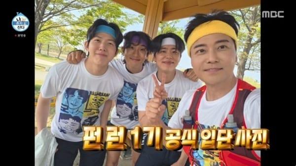 본문 이미지 - MBC '나 혼자 산다' 캡처