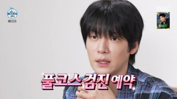 본문 이미지 - MBC '나 혼자 산다' 캡처