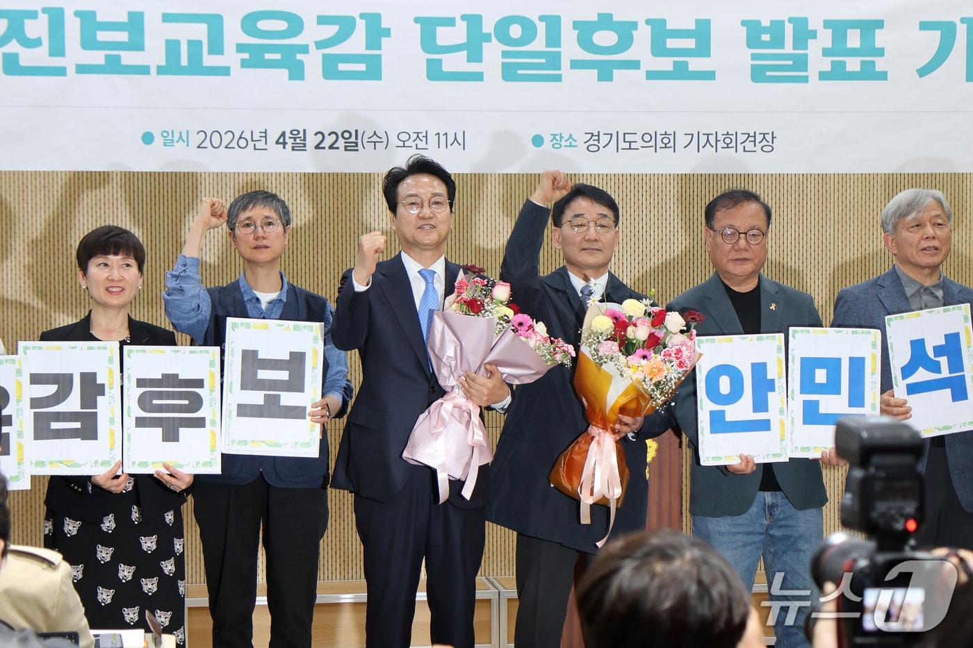 본문 이미지 -  경기교육혁신연대가 경기도의회 기자회견장에서 민주진보 교육감 단일후보로 안민석 후보를 발표한 뒤 기념 촬영을 하고 있다.(안민석 경기도교육감 예비후보 ‘안심캠프’ 제공)