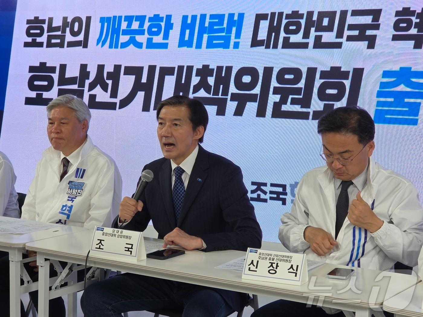 본문 이미지 - 조국 조국혁신당 대표가 지난 2일 광주 남구 음악산업진흥센터에서 호남선대위 출범 기자회견을 갖고 지지를 호소하고 있다. 2026.5.2 ⓒ 뉴스1 서충섭 기자