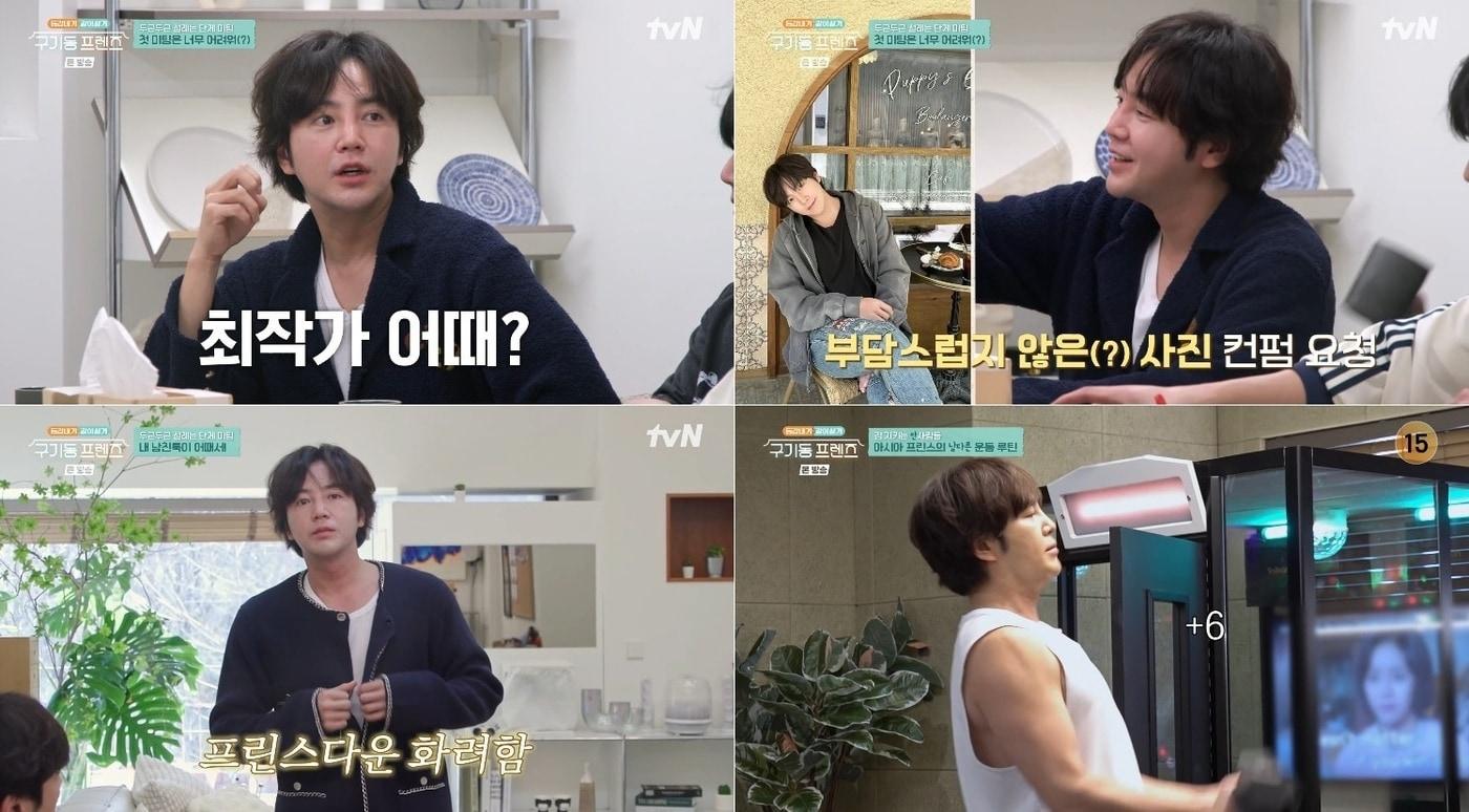 본문 이미지 - tvN '구기동 프렌즈'