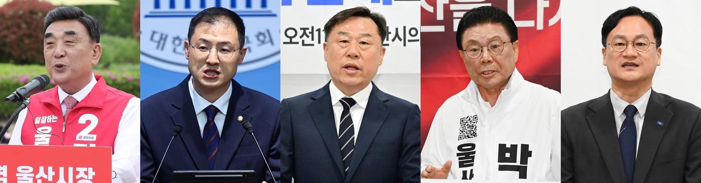 본문 이미지 - 국민의힘 김두겸(왼쪽부터 가나다 순), 더불어민주당 김상욱, 진보당 김종훈, 무소속 박맹우, 조국혁신당 황명필 울산시장 예비후보. /뉴스1 