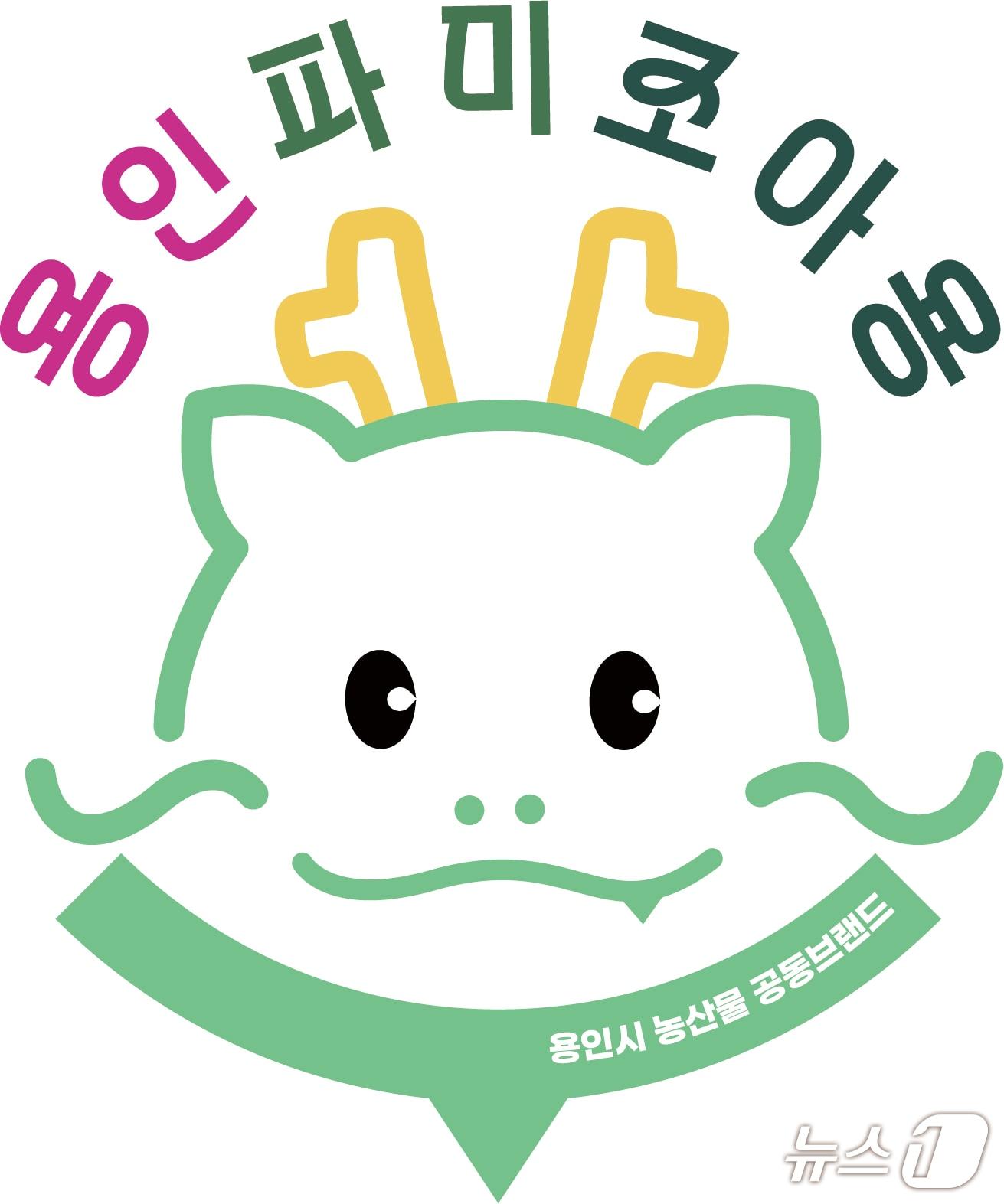 본문 이미지 - 용인시 농산물 공동브랜드 '용인파미조아용' 캐릭터.(용인시 제공)
