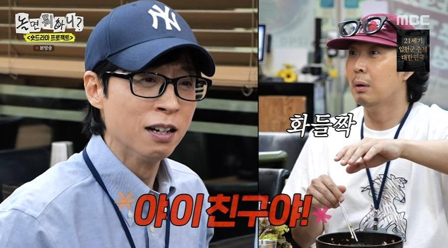 본문 이미지 - MBC '놀면 뭐하니?' 갈무리