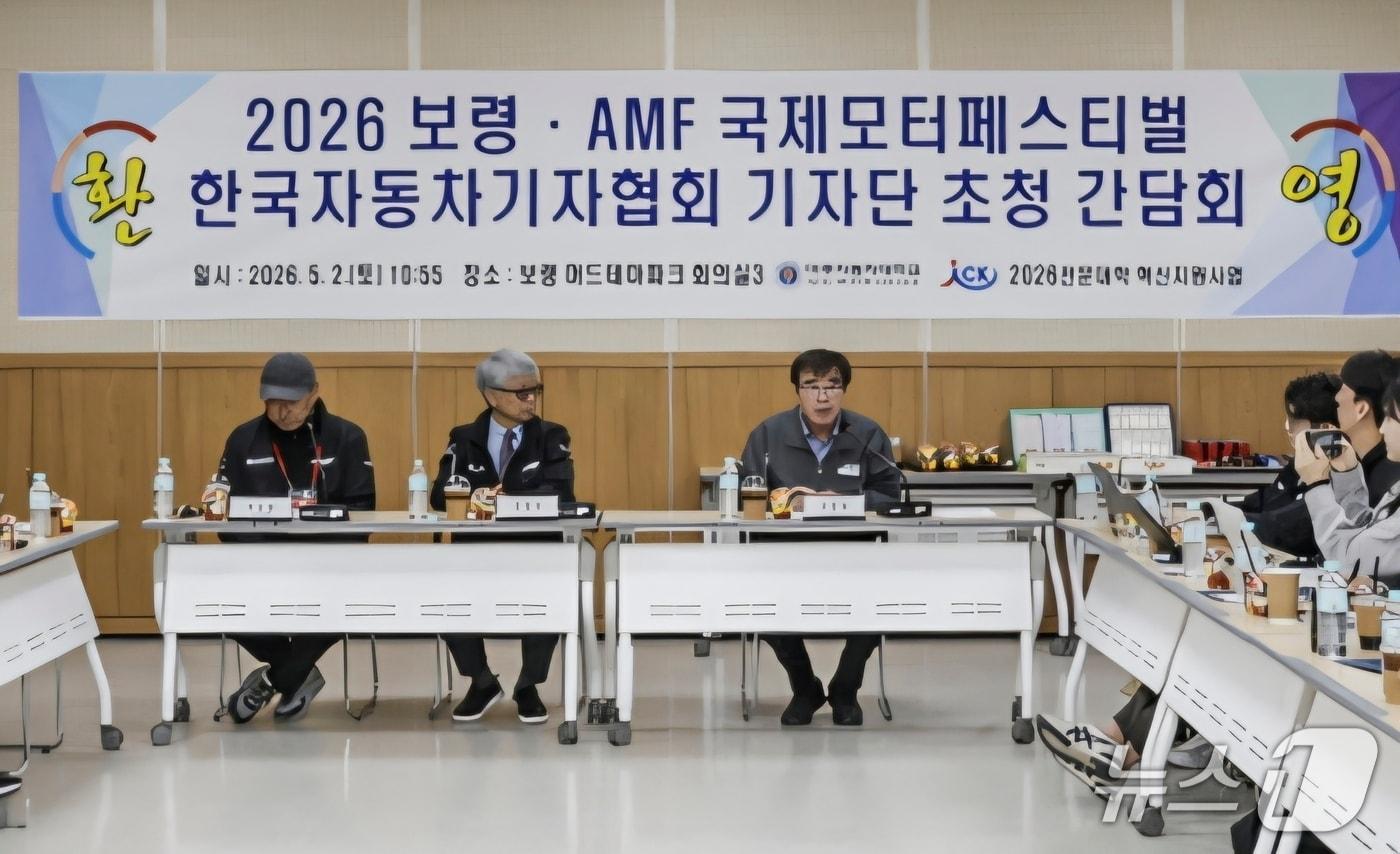 본문 이미지 - 지난2일충남 보령머드테마파크 컨벤션관에서 열린 2026 보령·AMC 국제 모터페스티벌 기자간담회 현장. 왼쪽부터 박상현 아주자동차대학교 교수, 한명석 아주자동차대학교 총장,  김동일 보령시장. (한국자동차기자협회 제공)
