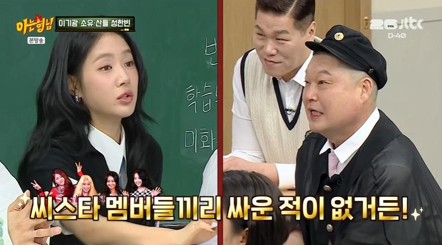 본문 이미지 - JTBC '아는 형님' 갈무리