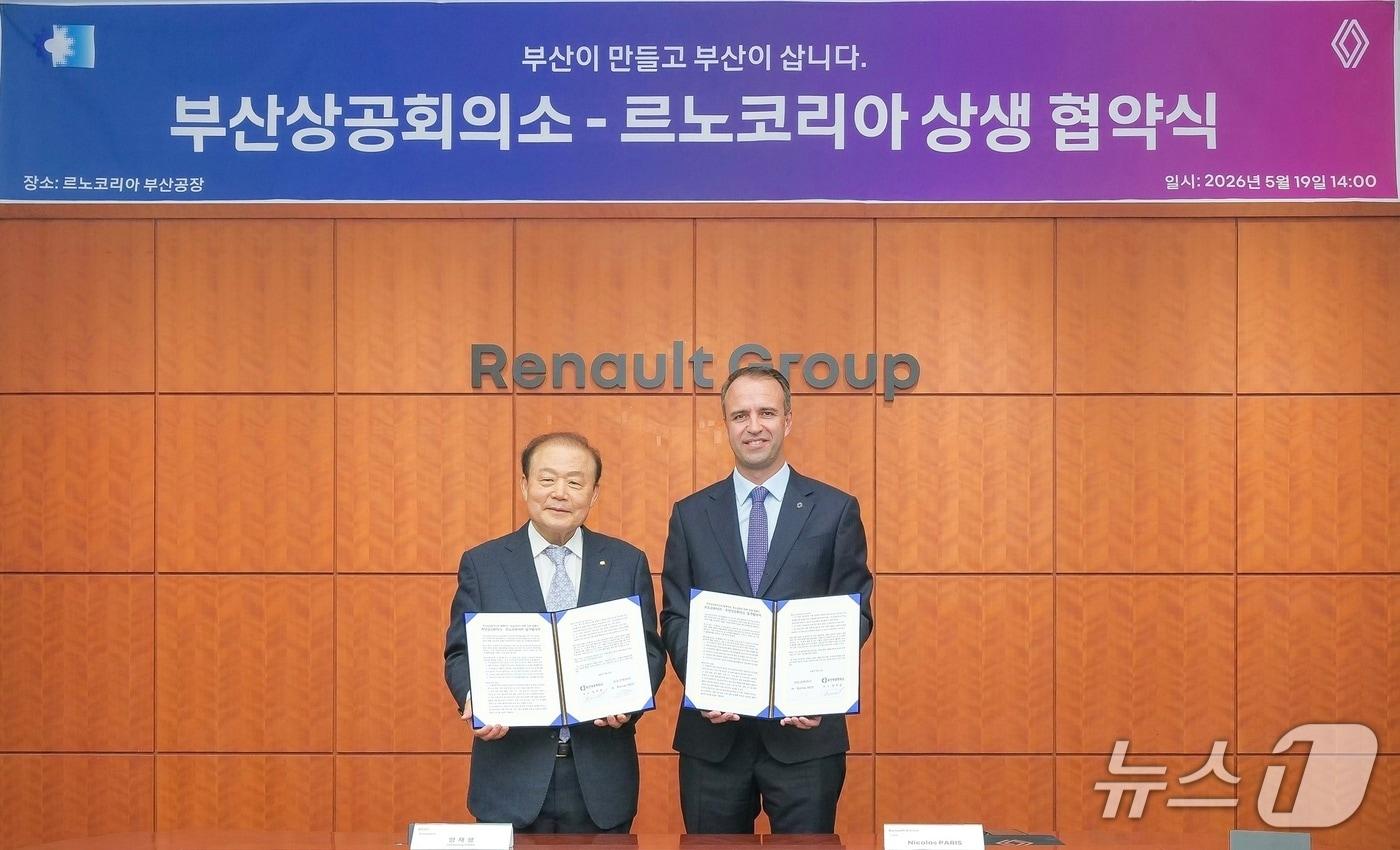 본문 이미지 - 19일 르노코리아 부산공장에서 르노코리아와 부산상의가 부산지역 경제 활성화를 위한 '판매 증대 캠페인 업무협약'을 체결했다.부산상의 양재생 회장(왼쪽)과 르노코리아 니콜라 파리 사장(르노코리아 제공)