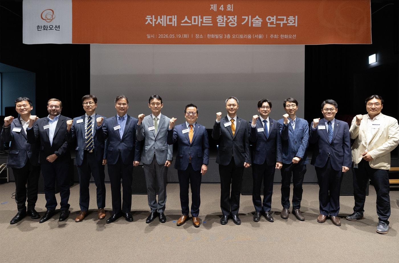 본문 이미지 - '제4회 차세대 스마트 함정 기술 연구회'에서 한화오션 특수선사업부장인 어성철 사장(가운데)이 행사 발표자들과 기념사진을 찍고 있다.(한화오션 제공)