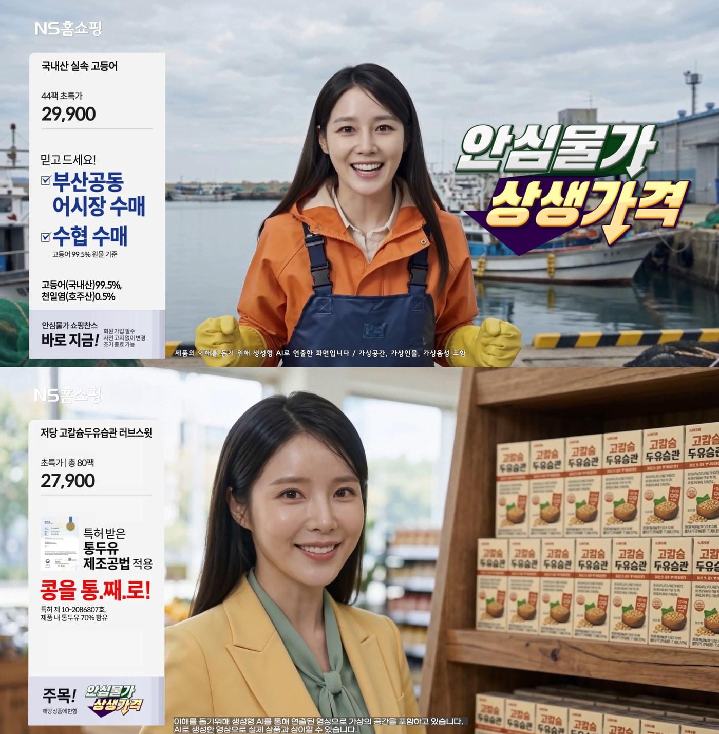 본문 이미지 - (NS홈쇼핑 제공)