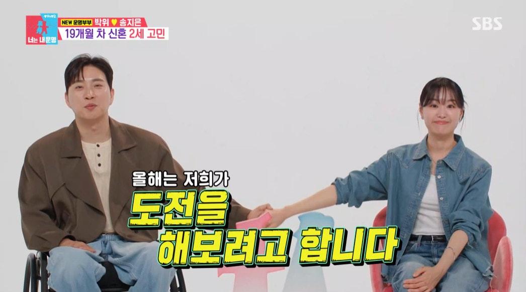 본문 이미지 - 사진=SBS '동상이몽2-너는 내 운명' 방송 화면 갈무리