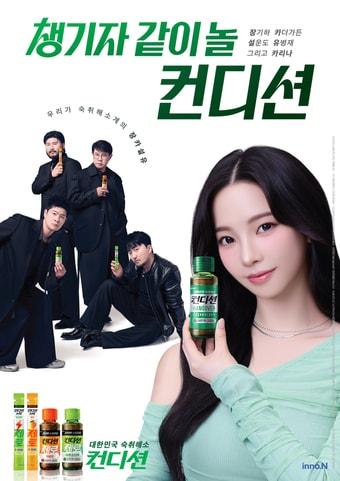 본문 이미지 - (HK이노엔 제공)