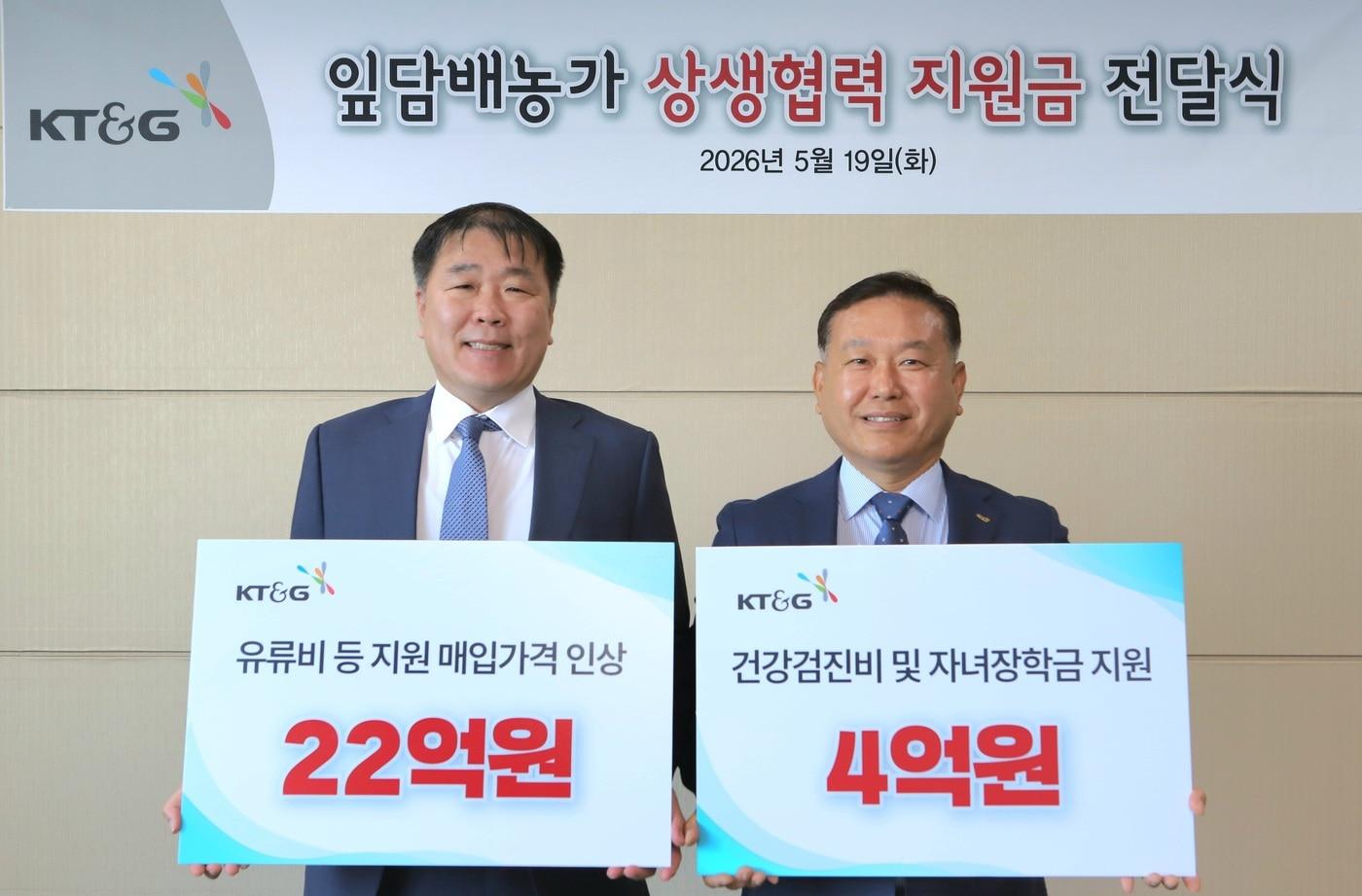 본문 이미지 -  KT&G가 19일 국내 잎담배 농가와 상생을 위해 국산엽 매입 가격 인상을 밝히고 복지증진 지원금 4억원을 전달하고 (왼쪽)정성헌 KT&G 구매운영본부장과 장성우 엽연초생산협동조합중앙회장이 지원금 전달식을 갖고 기념촬영을 하고 있는 모습.(KT&G 제공)