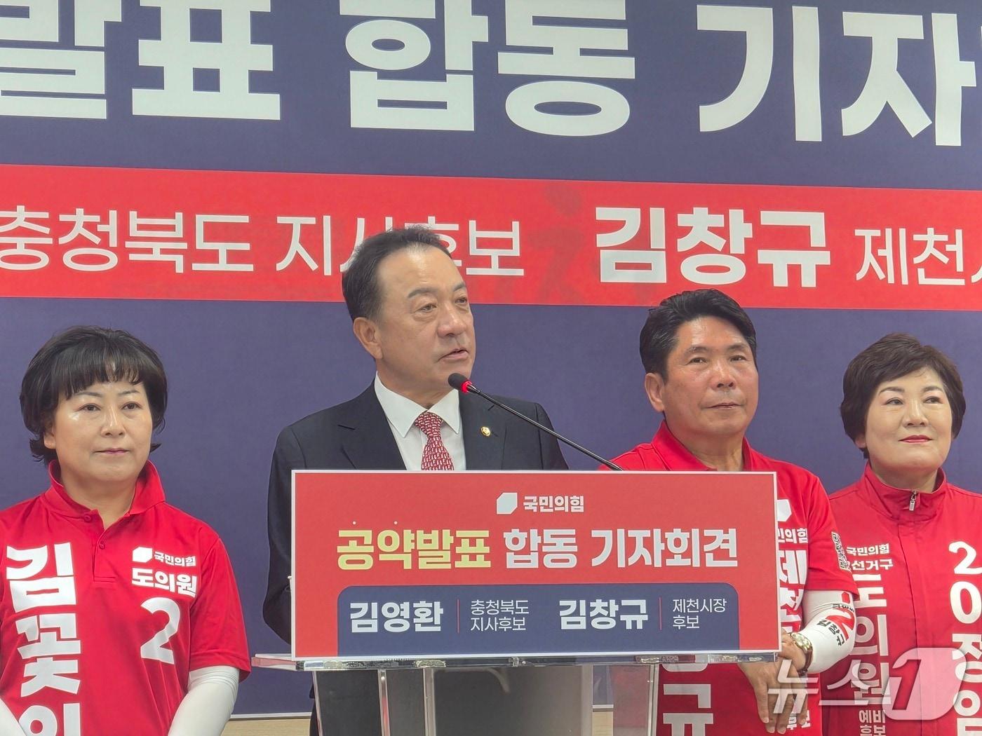 본문 이미지 - 지난 19일 국민의힘 엄태영 국회의원, 김영환 충북지사 후보, 김창규 제천시청 후보 기자회견 모습.(자료 사진) 