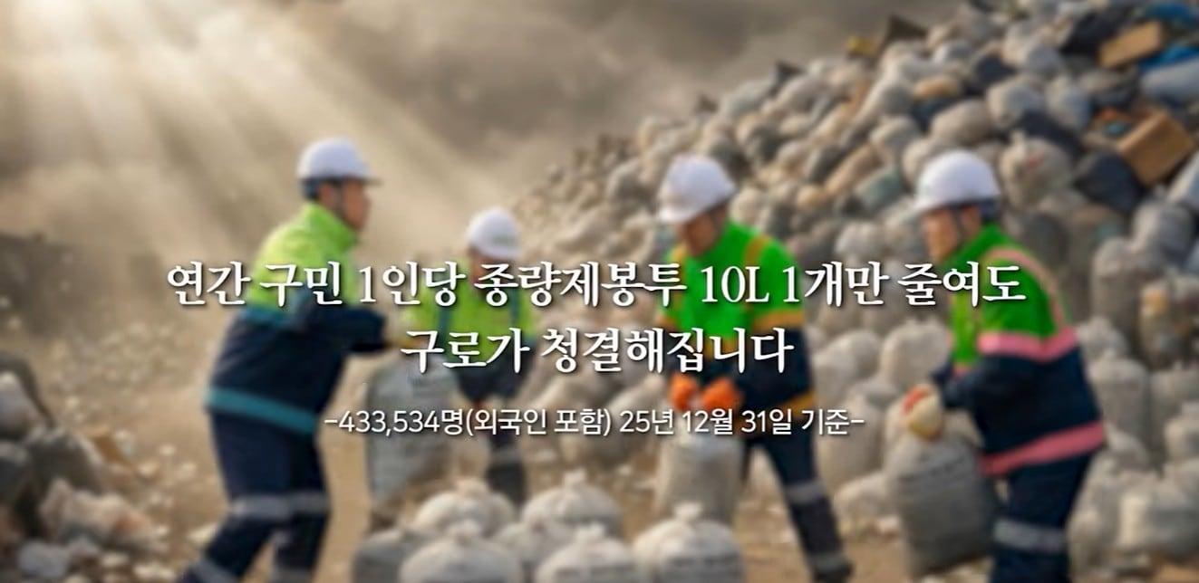 본문 이미지 - 구로구