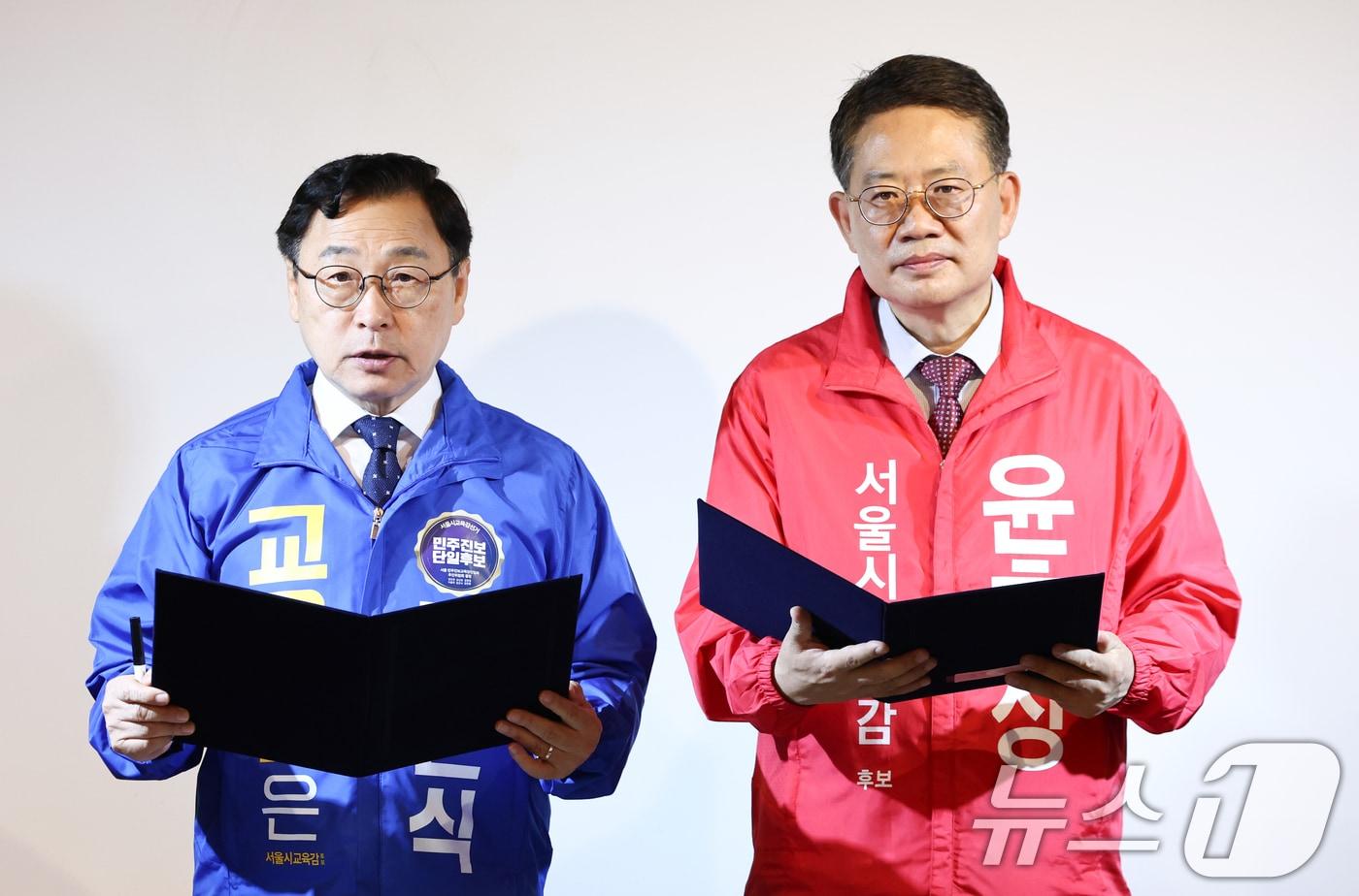 본문 이미지 - 정근식(왼쪽), 윤호상 서울시교육감 후보가 20일 서울 종로구 종로문화공간온에서 '품격있는 서울시교육감 선거와 미래교육을 위한 공동선언문'을 발표하고 있다. 2026.5.20 ⓒ 뉴스1 최지환 기자