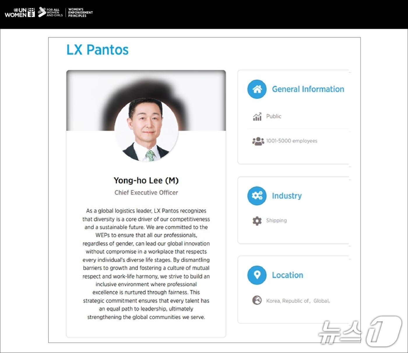 본문 이미지 - UN 여성역량강화원칙 홈페이지에 소개된 LX판토스. (LX판토스 제공)