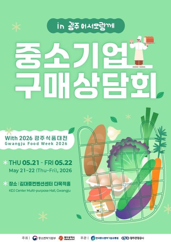 본문 이미지 - 한유원이 전국서 중소기업 구매 상담회를 연다. (한유원 제공)