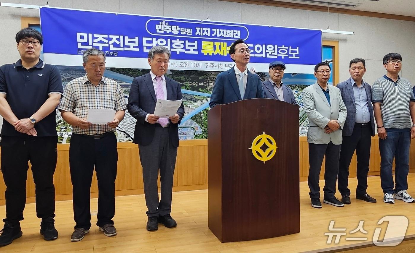 본문 이미지 - 더불어민주당 진주 지역 당원들이 20일 진주시청에서 기자회견을 열고 류재수 진보당 도의원 후보를 지지하고 있다. 2026.5.20/뉴스1 한송학기자