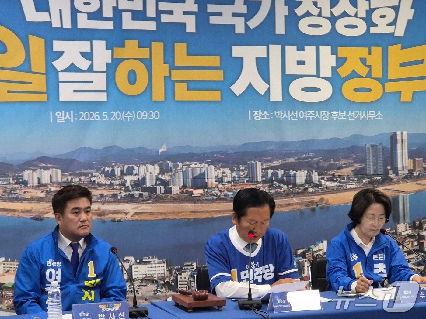본문 이미지 -  정청래 더불어민주당 대표가 20일 경기 여주시에서 현장 중앙선거대책위원회를 열고 있다.2026.05.20/뉴스1 양희문 기자