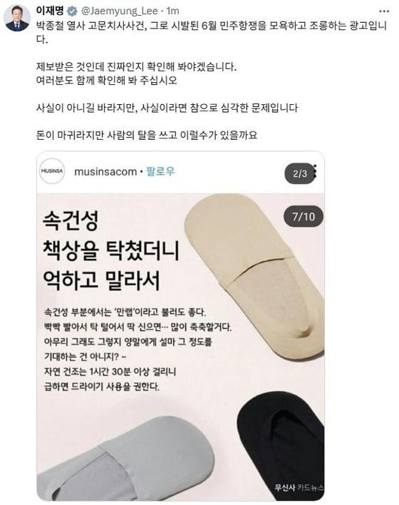 본문 이미지 - 이재명 대통령 엑스 캡처