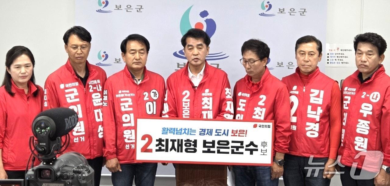 본문 이미지 - 20일 국민의힘 최재형 보은군수 후보가 복지·교육·정주여건 분야 공약을 발표하고 있다. 2026.4.20 /뉴스1
