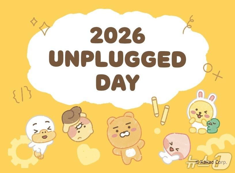 본문 이미지 - '2026 언플러그드 데이' 이미지.(카카오 제공. 재판매 및 DB 금지)