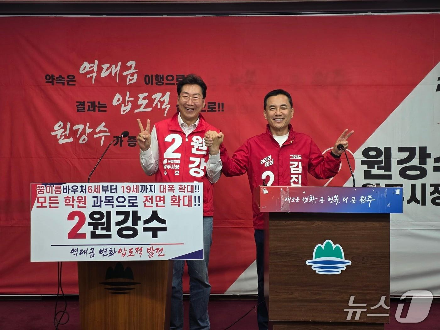 본문 이미지 - 김진태 국민의힘 강원지사 후보(오른쪽)와 원강수 원주시장 후보가 20일 원주시청에서 기자회견을 열고 원주와 강원의 미래 발전을 위한 제2차 공동공약을 발표하고 있다.(김진태후보캠프 측 제공. 재판매 및 DB금지)/뉴스1