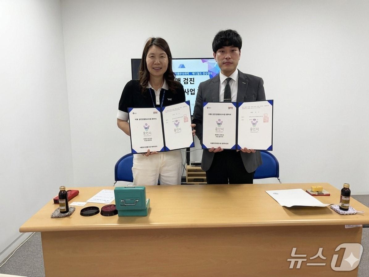 본문 이미지 - 용인시 처인구보건소가 19일 메디필드 한강병원과 '치매 검진 사업’ 업무협약(MOU)을 체결했다.(용인시 제공)