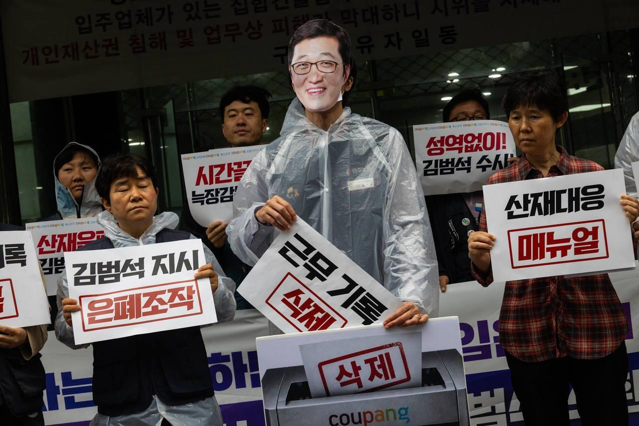 본문 이미지 - 민주노총과 안전한 쿠팡만들기 공동행동이 20일 오전 서울 중구 서울고용노동청 앞에서 기자회견을 연 모습.(민주노총 제공)