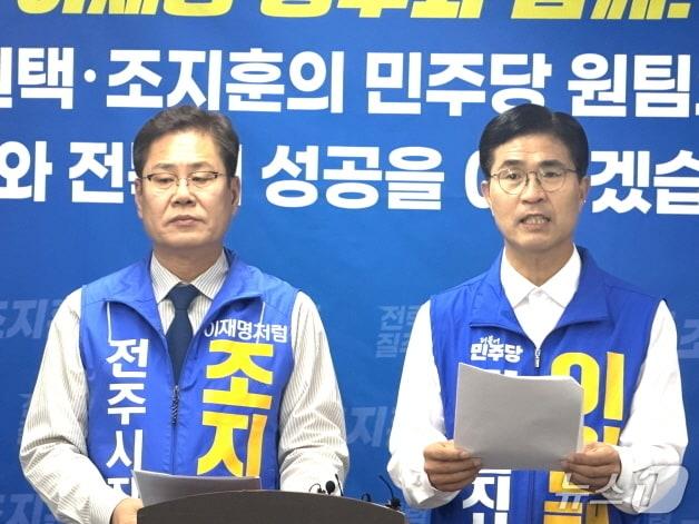 본문 이미지 - 조지훈 민주당 전주시장후보（사진 왼쪽）가 20일 전주시청에서 이원택 전북도지사 후보와 함께 합동기자회견을 열고 지방선거 호소를 당부했다. ／뉴스１