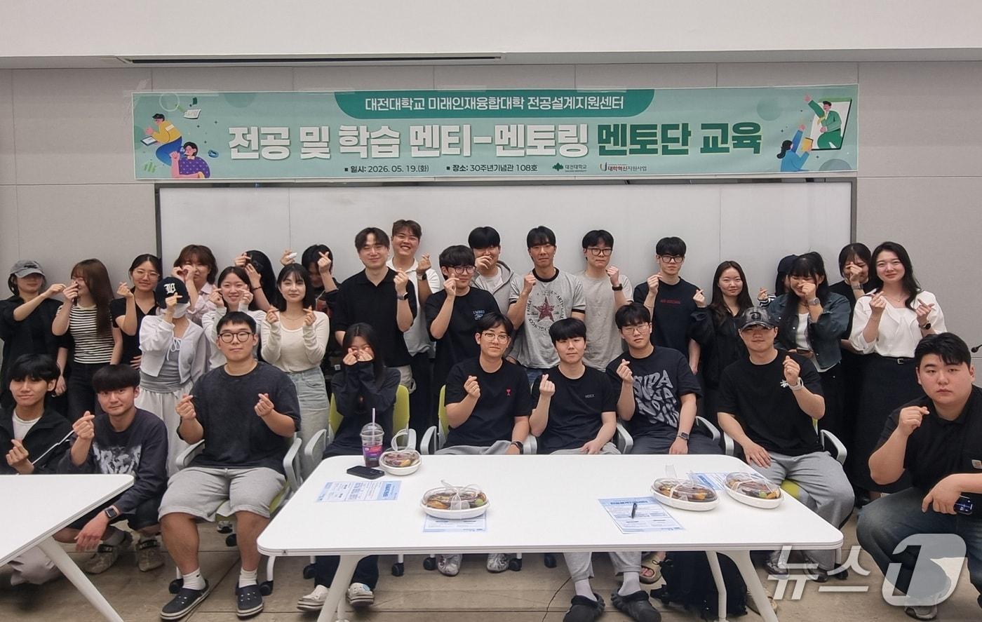 본문 이미지 - 대전대 미래인재융합대학 전공설계지원센터는 다양한 학과로 구성된 재학생 30여 명을 대상으로 진행한 '멘토단 교육'을 마쳤다. (대전대학교 제공.재판매 및 DB금지)/뉴스1