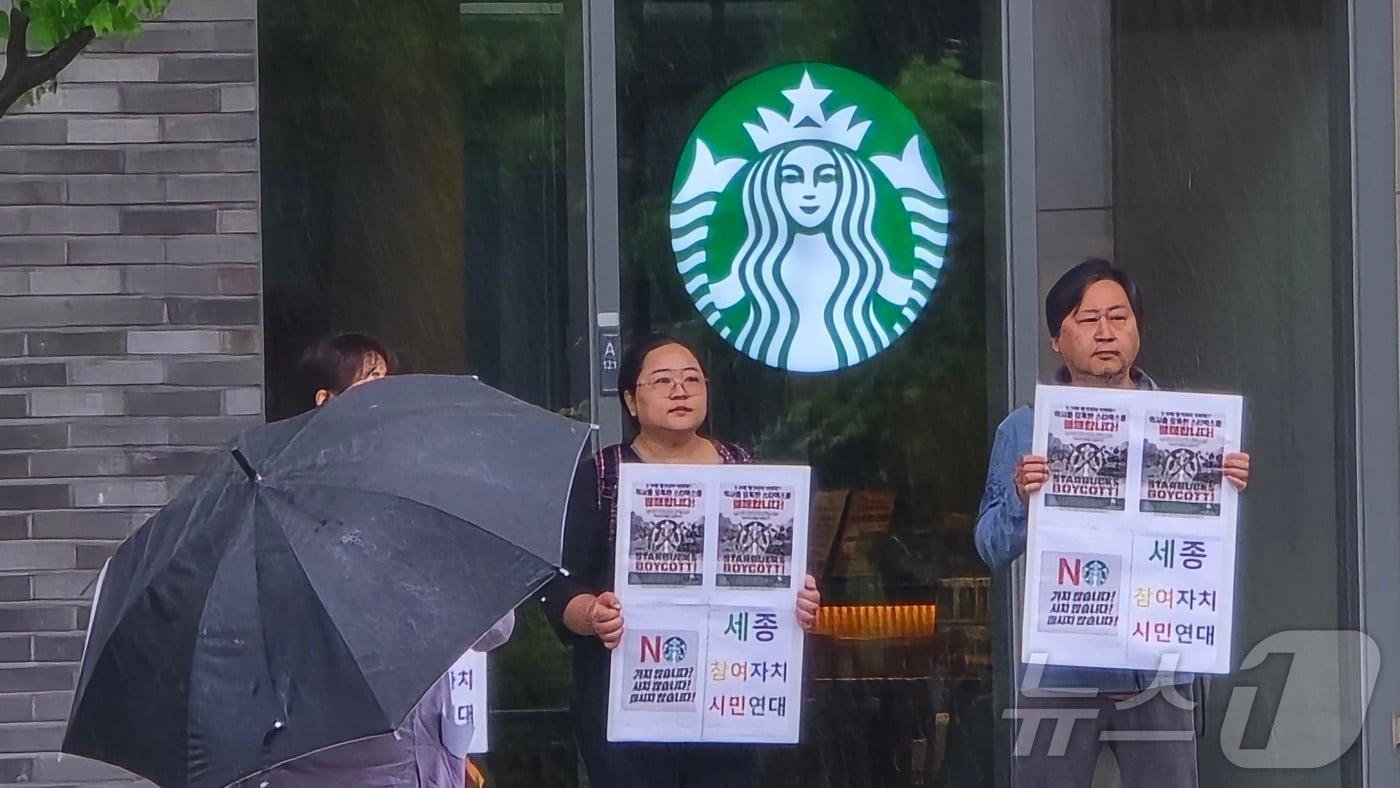 본문 이미지 - 20일 세종시 보람동 스타벅스 보람점 앞에서 세종참여자치시민연대 관계자들이 피켓 시위를 하고 있다. 스타벅스 코리아는 5·18민주화운동 기념일인 지난 18일 전두환과 계엄군을 연상시키는 '탱크데이' 텀블러 행사를 진행해 공분을 사고 있다. 2026.5.20 ⓒ 뉴스1 장동열 기자