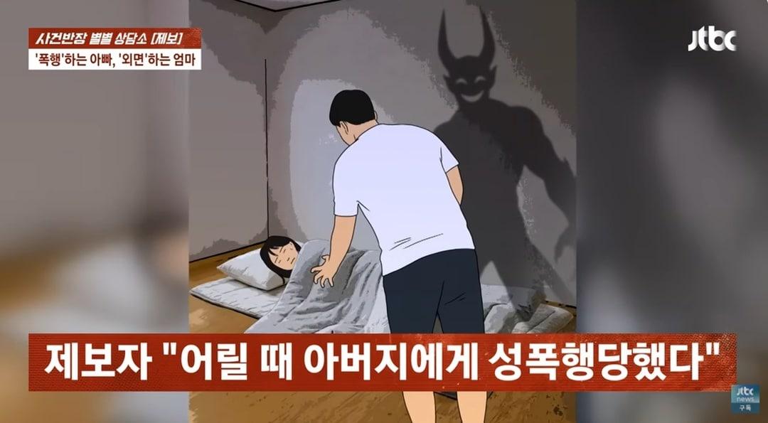 본문 이미지 - JTBC '사건반장'