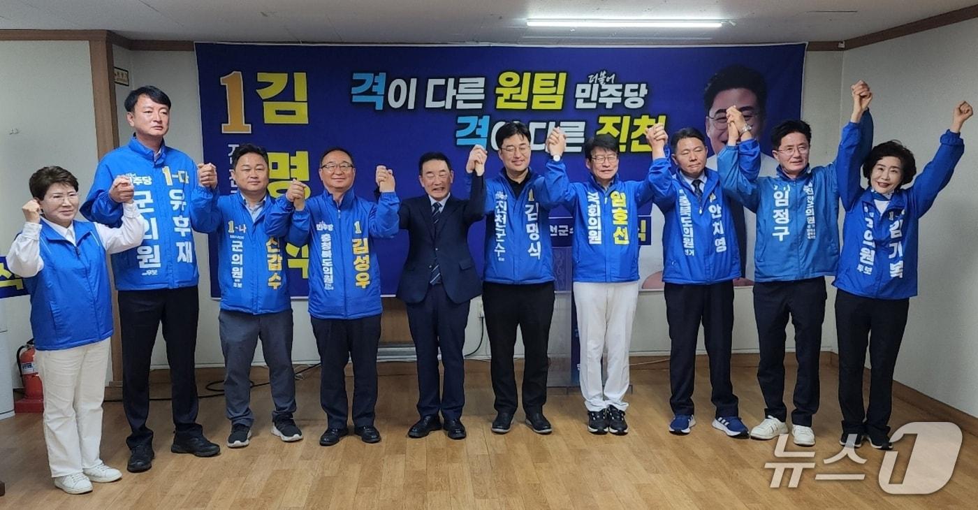 본문 이미지 - 김명식 민주당 진천군수 후보 원팀 선대위 출범.(김명식 선거사무소 제공. 재판매 및 DB금지)/뉴스1