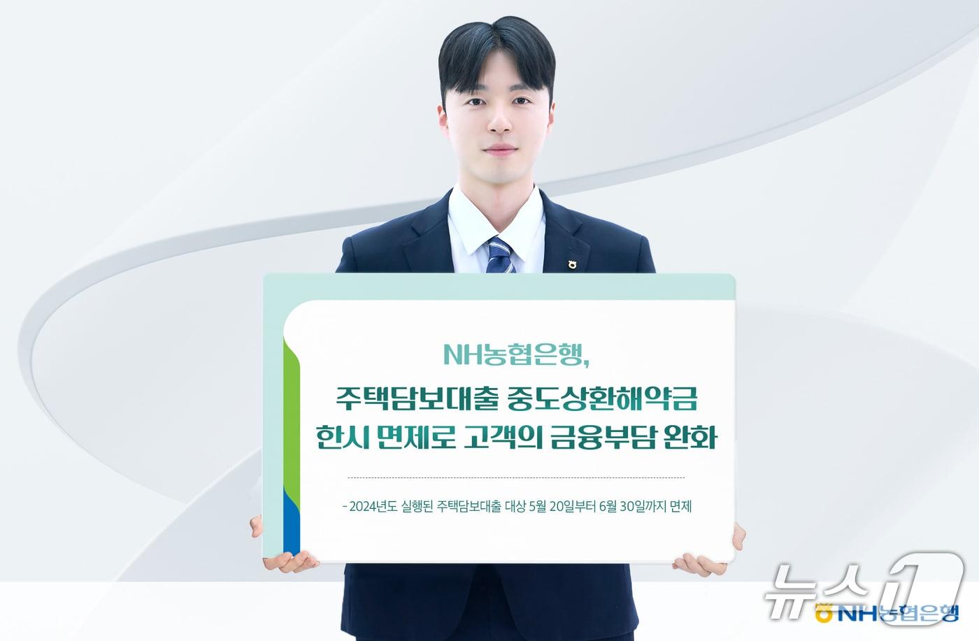 본문 이미지 - (사진제공=농협은행)