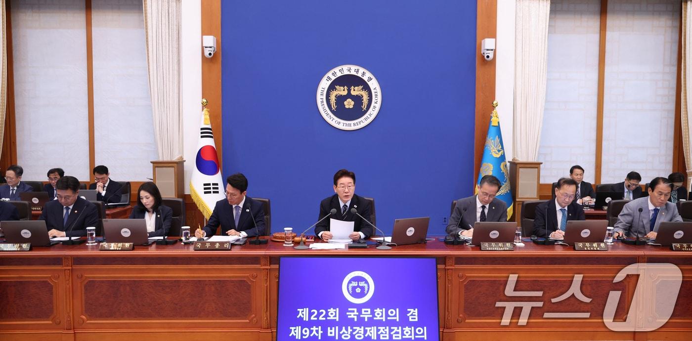 본문 이미지 - 이재명 대통령이 20일 청와대에서 열린 제22회 국무회의 겸 제9차 비상경제점검회의에서 발언을 하고 있다. 2026.5.20 ⓒ 뉴스1 허경 기자