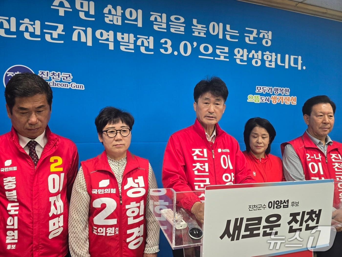 본문 이미지 - 공약 발표하는 이양섭 국민의힘 진천군수 후보.(자료사진)/뉴스1