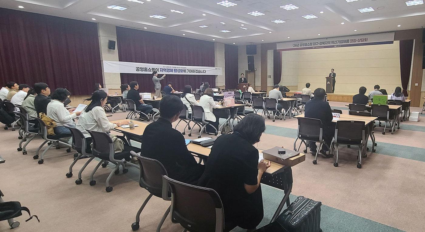 본문 이미지 - 공영홈쇼핑-대구경북코칭상담회 모습 (공영홈쇼핑 제공)
